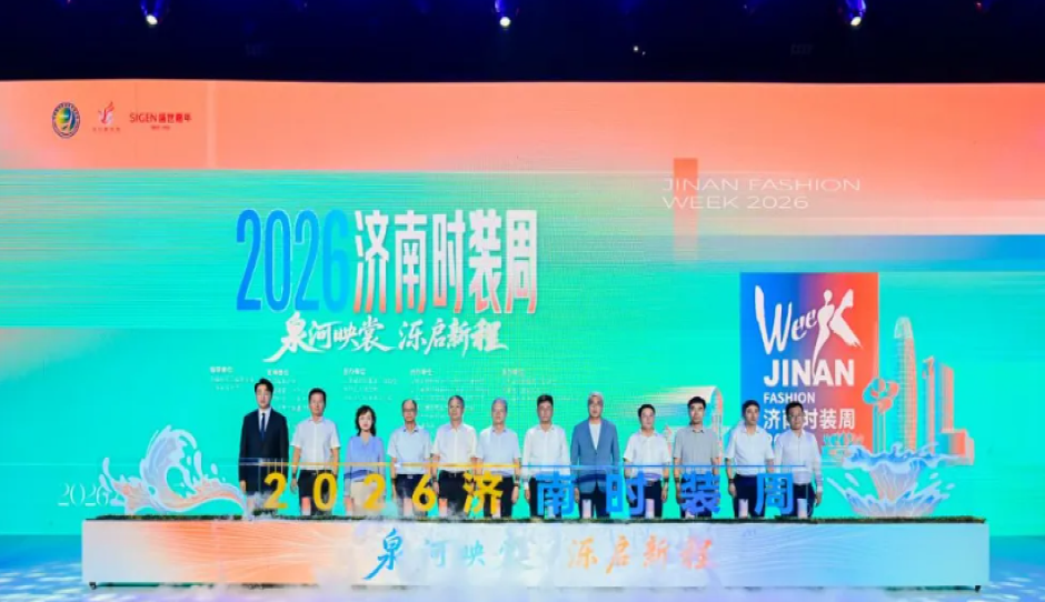 2026济南时装周泉城绽放：泉河织韵，霓裳耀世