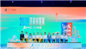 2026济南时装周泉城绽放：泉河织韵，霓裳耀世