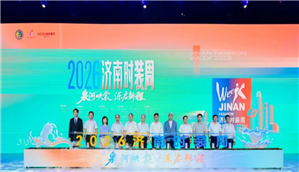 2026济南时装周泉城绽放：泉河织韵，霓裳耀世